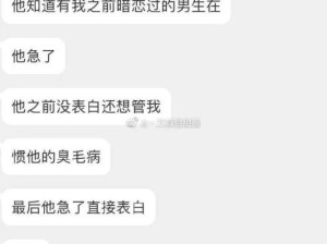 当口是心非的直男给你表白，这玩意谁看不上头啊？