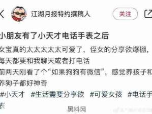 当小朋友有了手表后，哈哈哈哈哈哈被可爱到了