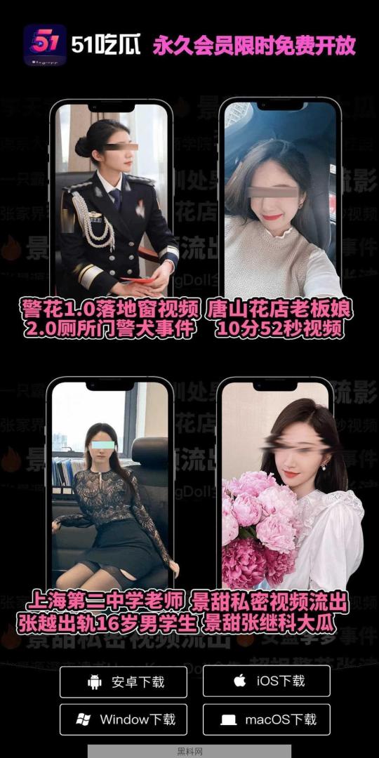 51吃瓜黑料网.jpg